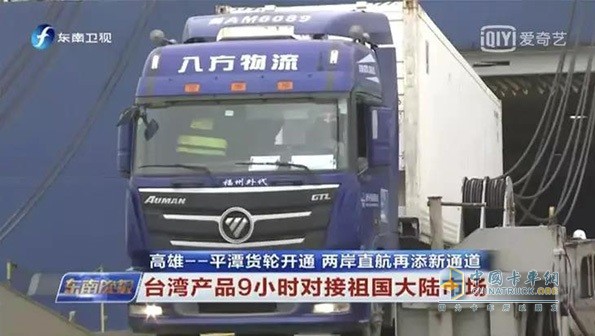 福田戴姆勒歐曼港口運(yùn)輸車(chē)