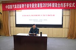中國重汽2019首次黨課 譚旭光攜新聘干部將打造怎樣的新重汽？