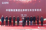 新年新氣象，北奔重汽拓展新合作 交付首批六臺牽引車