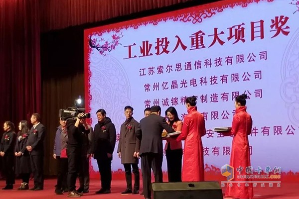 常州市金壇區(qū)召開(kāi)的“兩個(gè)加快創(chuàng)新提升年”動(dòng)員大會(huì)頒獎(jiǎng)現(xiàn)場(chǎng)