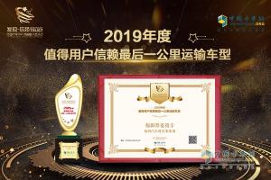 “最后一公里”哪個(gè)車型值得信賴?就它，福田祥菱微卡!