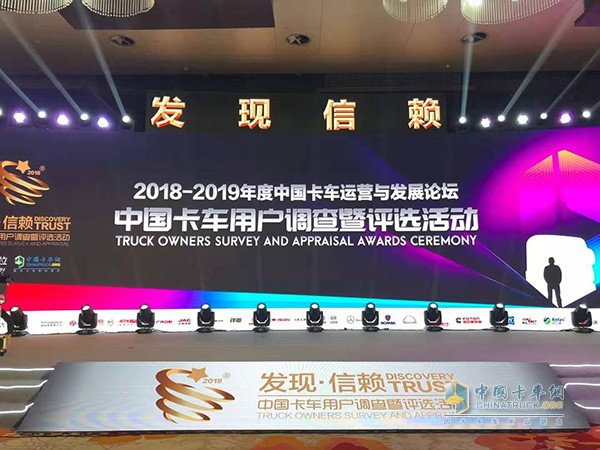卡車網(wǎng)主辦的第四屆發(fā)現(xiàn)信賴用戶調(diào)查暨評選活動(dòng)