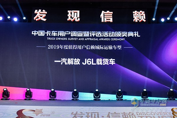 捧走2項(xiàng)信賴獎(jiǎng) 聽用戶與一汽解放之間不得不說(shuō)的“信賴”
