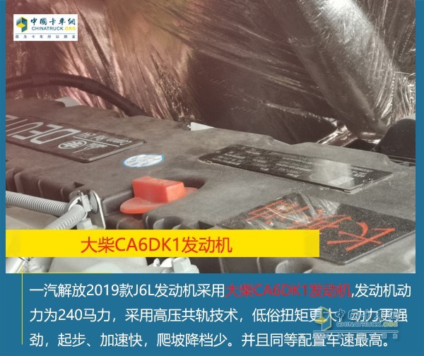 一汽大柴道依茨CA6DK1發(fā)動(dòng)機(jī)
