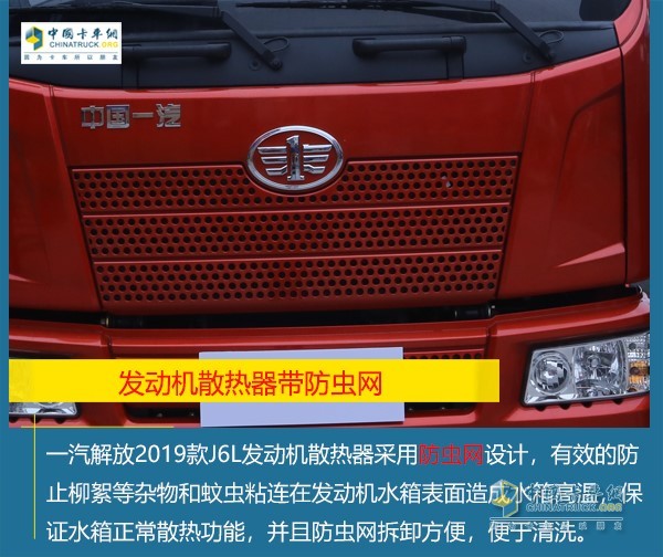 發(fā)動(dòng)機(jī)水箱散熱器增加防蟲網(wǎng)