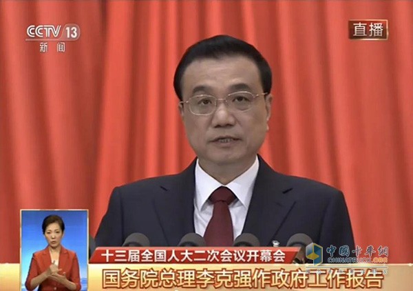 國務(wù)院總理李克強(qiáng)作政府報(bào)告