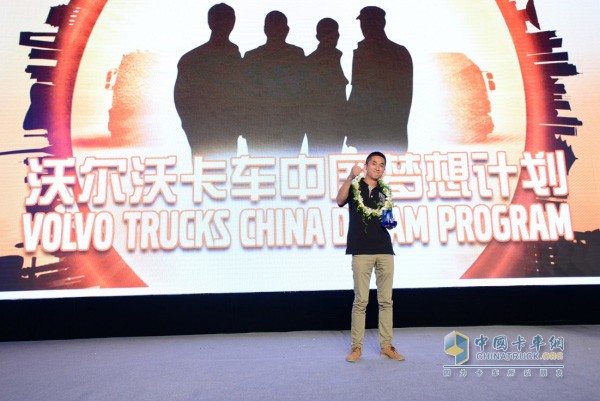 沃爾沃卡車中國(guó)夢(mèng)想計(jì)劃夢(mèng)想實(shí)現(xiàn)人孫紅林