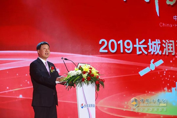 中國石化長城潤滑油黨委書記、副總經(jīng)理茍連杰為大會致辭