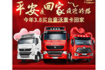 “女神節(jié)”來襲 盤點各車企花樣“示愛”