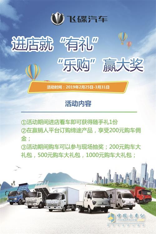 “進(jìn)店就有禮，樂購贏大獎”
