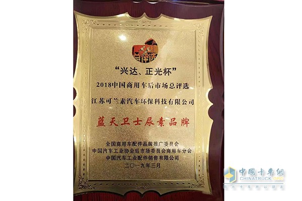 可蘭素榮獲”興達(dá)、正光杯“獎(jiǎng)牌