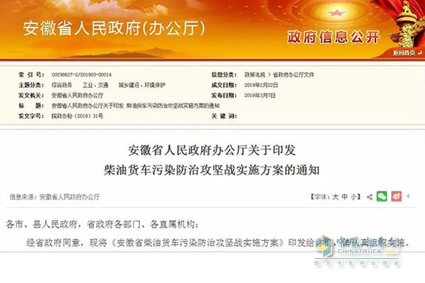 2019年7月1日起，安徽提前實施機動車國六排放標(biāo)準(zhǔn)