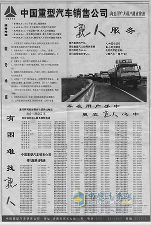 1999年3月14日，《經(jīng)濟日報》第5795號A4版整版刊發(fā)中國“親人”服務