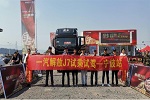 深溝通 強體驗 一汽解放全國巡演-寧波站 