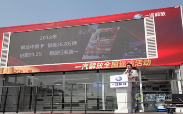 一汽解放銷售有限公司浙江商代處活動負責人黃迪先生