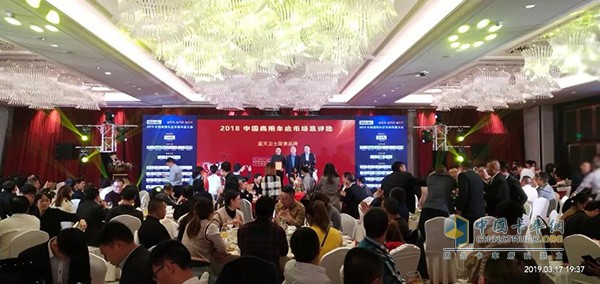 2019中國(guó)商用車(chē)后市場(chǎng)大會(huì)現(xiàn)場(chǎng)
