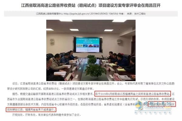 取消高速公路省界收費(fèi)站
