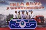 拼速度比技巧 自卸車當(dāng)賽車開的比賽你見過?