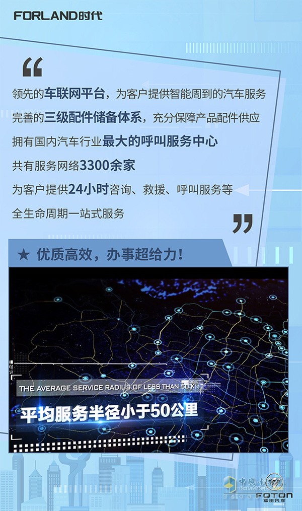 高效服務(wù)，一路無憂