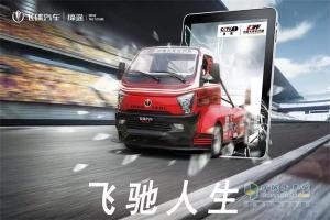 締途跑卡，開啟你的“飛馳人生”！