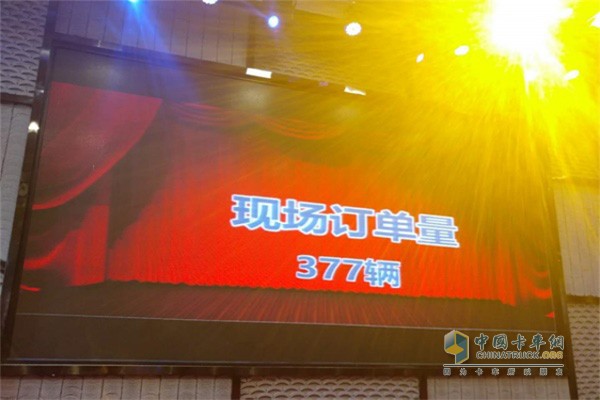 一汽解放青汽JH6錫柴版推介會(huì)現(xiàn)場(chǎng)訂單377輛
