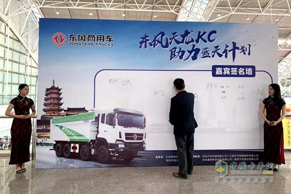 助力藍(lán)天計(jì)劃，20臺(tái)東風(fēng)天龍KC交付南京用戶