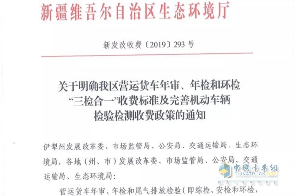 新疆維吾爾自治區(qū)營運(yùn)貨車車輛檢驗(yàn)檢測