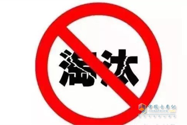淘汰國三柴油貨車