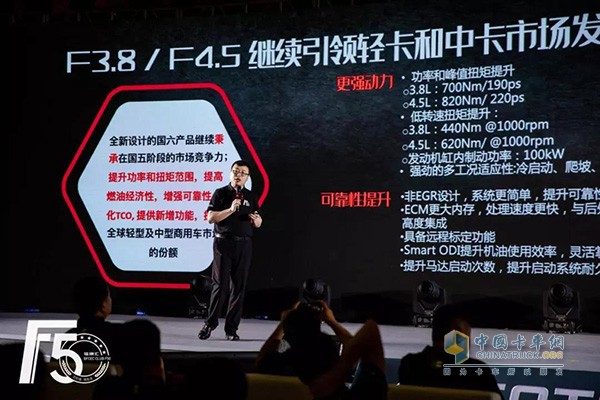 F3.8 / F4.5 繼續(xù)引領(lǐng)輕、中卡市場(chǎng)發(fā)展