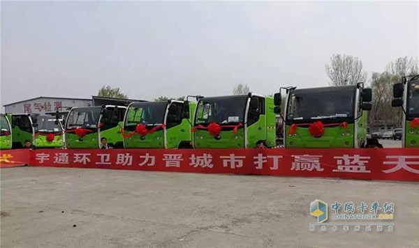 43輛宇通新能源環(huán)衛(wèi)車(chē)交付晉城市環(huán)境衛(wèi)生管理局