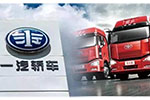 置入一汽解放100%股權(quán) 一汽轎車(chē)主業(yè)由“乘”變“商”