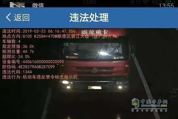 4軸貨車(chē)貨總質(zhì)量77.22噸，超限率103.78%