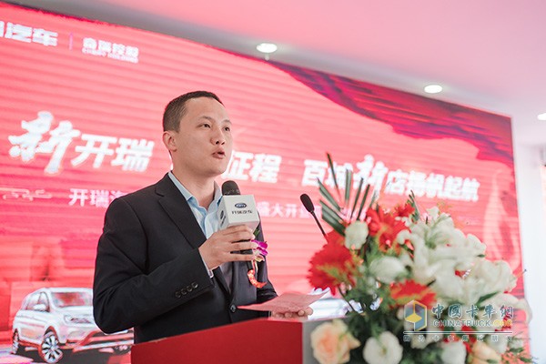 開瑞營銷公司銷售支持部部長兼南部戰(zhàn)區(qū)分管領(lǐng)導萬勇致辭