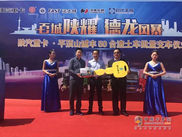 重汽向客戶交付象征財富的金鑰匙