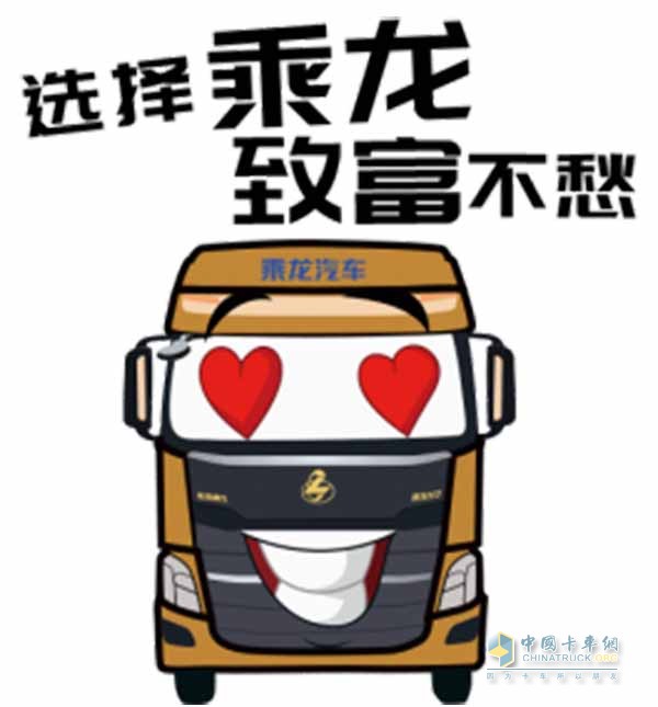 四月購車季，選擇乘龍，致富不愁