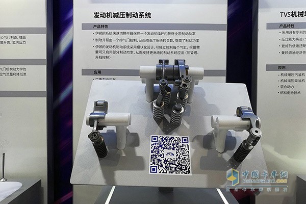 伊頓-發(fā)動機減壓制動系統(tǒng)