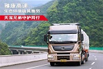 東風(fēng)天龍旗艦KX成為國內(nèi)首輛 平穩(wěn)穿越川藏線天塹二郎山重卡