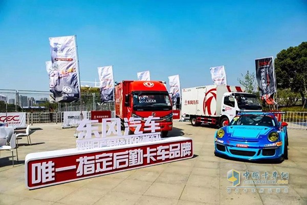 東風(fēng)汽車(chē)為賽會(huì)唯一指定后勤卡車(chē)品牌