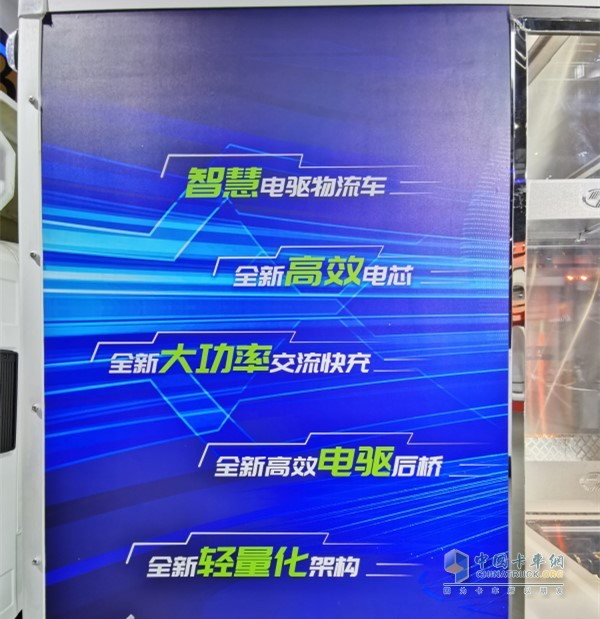 EC101智慧電驅(qū)物流車(chē)擁有五大優(yōu)勢(shì)