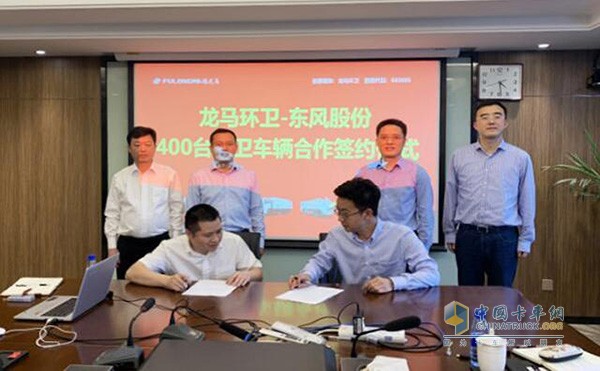 　　2019年4月16日，東風(fēng)汽車股份有限公司與福建龍馬環(huán)衛(wèi)裝備股份有限公司(以下簡(jiǎn)稱“福建龍馬”)簽訂400臺(tái)環(huán)衛(wèi)底盤采購(gòu)協(xié)議。此外，雙方在國(guó)六公告與產(chǎn)品開發(fā)、聯(lián)合營(yíng)銷、服務(wù)融合、產(chǎn)品研發(fā)、技術(shù)交流、新能源與發(fā)動(dòng)機(jī)等方面達(dá)成合作共識(shí)。  東風(fēng)汽車股份有限公司與福建龍馬環(huán)衛(wèi)裝備股份有限公司簽約儀式  　　隨著目前市場(chǎng)對(duì)環(huán)衛(wèi)用車不斷提出更高要求，東風(fēng)汽車股份與改裝廠全面融合，為用戶提供一體化的售后服務(wù)支持、營(yíng)銷推廣等一攬子方案。2019年一季度，東風(fēng)汽車股份專用底盤銷量突破9000臺(tái)，同比增長(zhǎng)50%。
