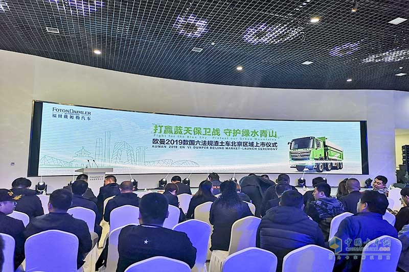 上市即斬獲1280臺訂單  歐曼2019款國六法規(guī)渣土車北京區(qū)域上市