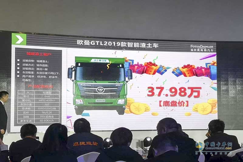 上市即斬獲1280臺訂單  歐曼2019款國六法規(guī)渣土車北京區(qū)域上市