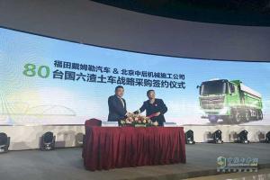 上市即斬獲1280臺訂單  歐曼2019款國六法規(guī)渣土車北京區(qū)域上市