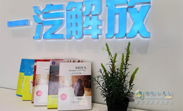 一汽解放為卡友贈(zèng)書