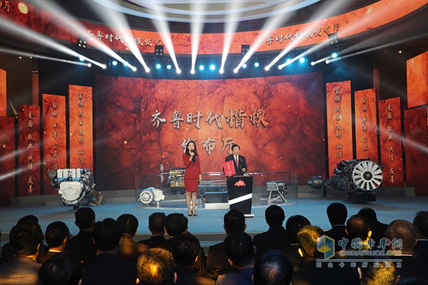 “齊魯時(shí)代楷?！卑l(fā)布現(xiàn)場