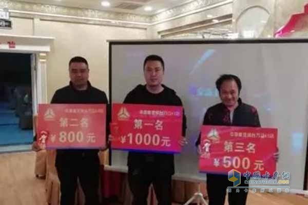 第一名1000元，第二名800元，第三名500元