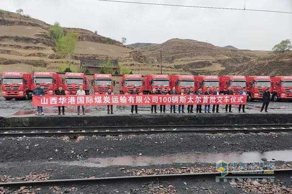 13臺(tái)新斯太爾D7B4406*4牽引車交付儀式