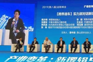智慧物流時代來臨 2019中國物流產(chǎn)業(yè)大會上福田戴姆勒談跨界造車