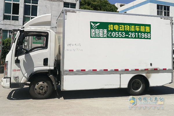 華菱星馬4.2米純電動廂式運(yùn)輸車
