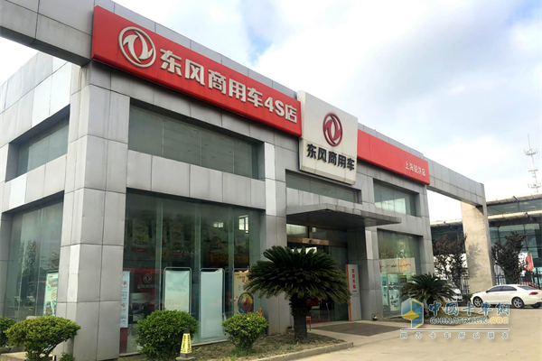 東風商用車4S店：上海銳洪汽車銷售有限公司